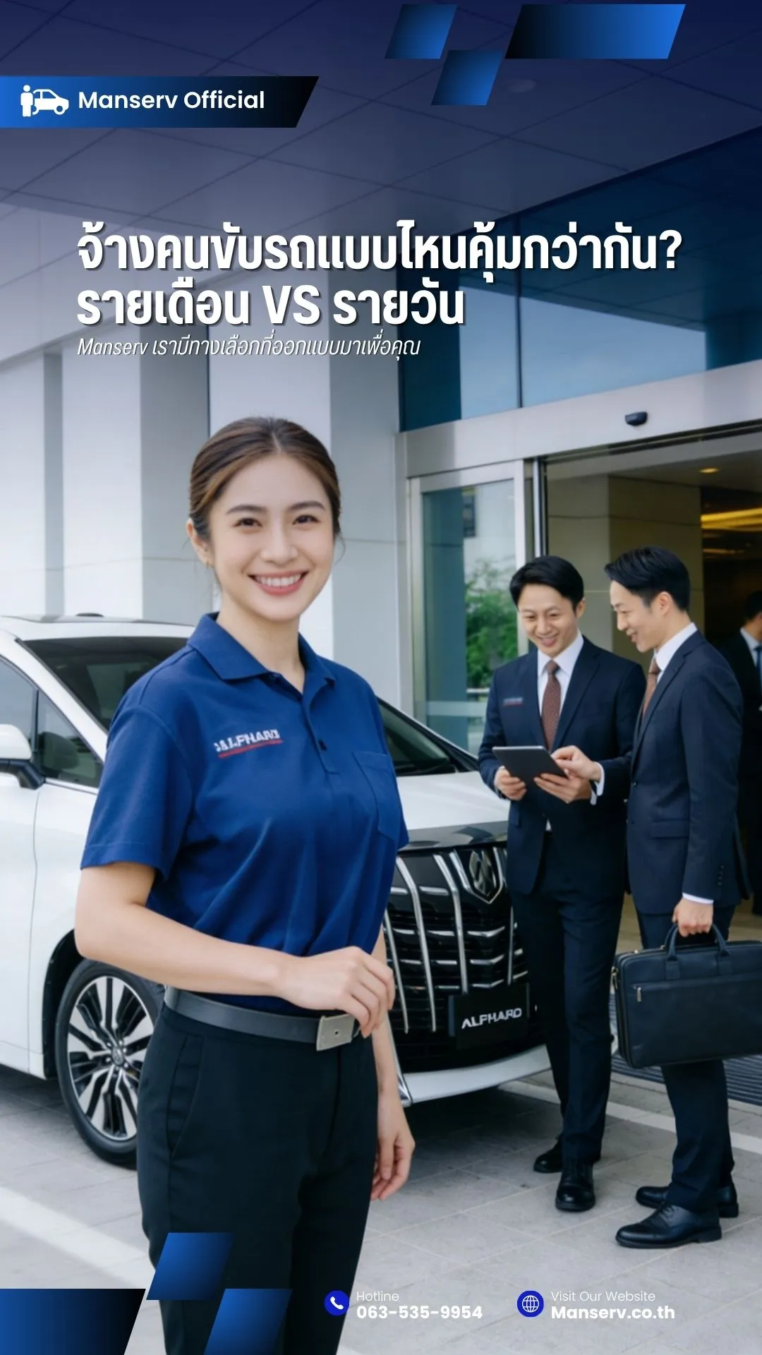 บรรยากาศการอบรม สถาบันขับขี่ปลอดภัย (Safety Drive)