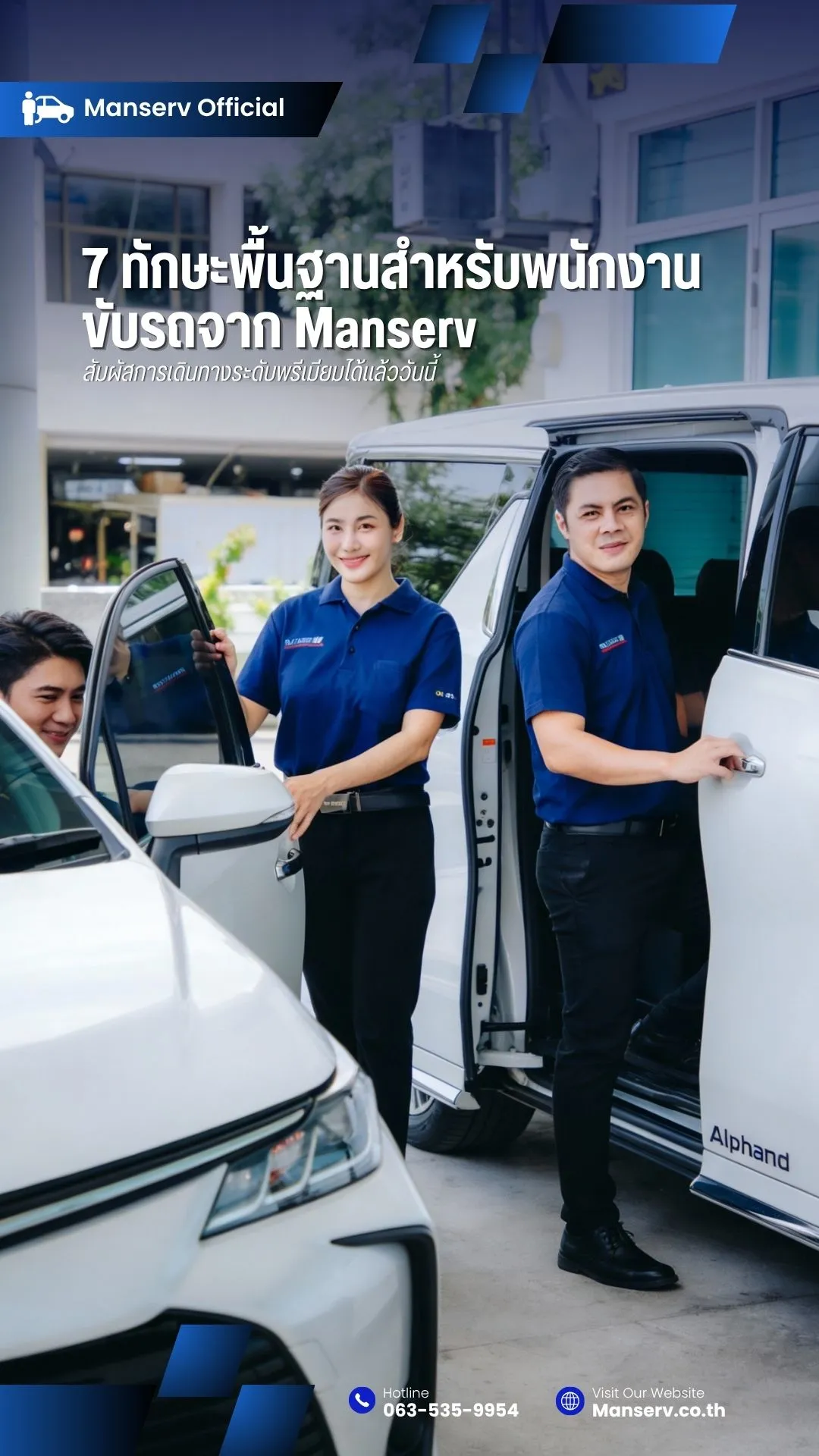 บรรยากาศการอบรม สถาบันขับขี่ปลอดภัย (Safety Drive)